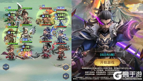 格斗三国志游戏