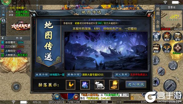 斗转武林商城版