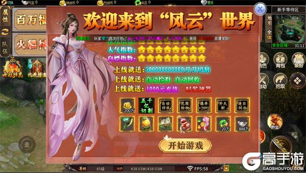 武林盛典商城版