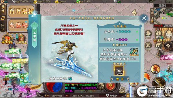 武林盛典官方版