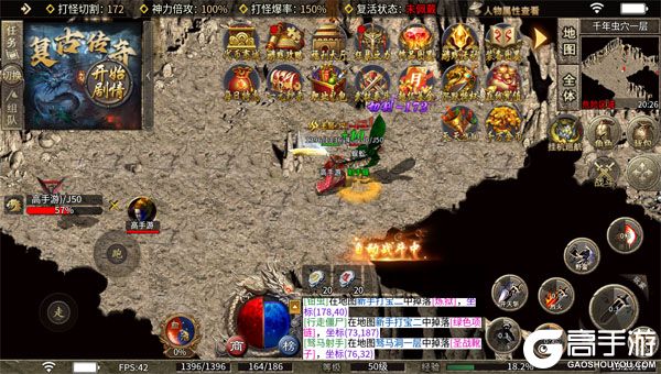 顽石英雄商城版