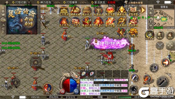 顽石英雄咪噜版