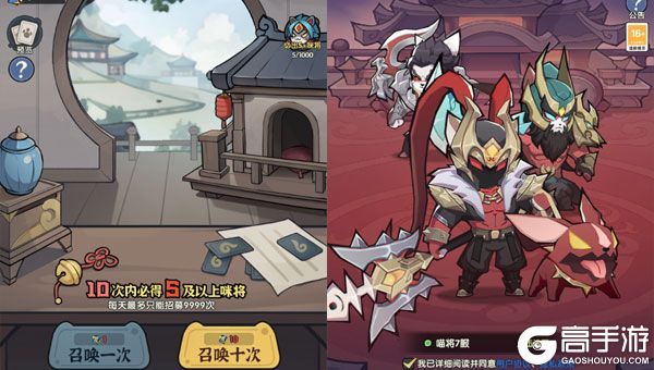 将军留步官网版