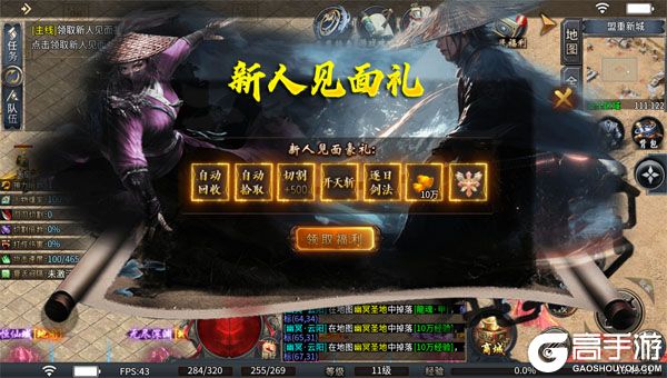 龙城传奇下载安装