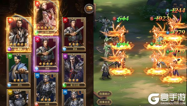 最佳炮手0.1折三国群英传