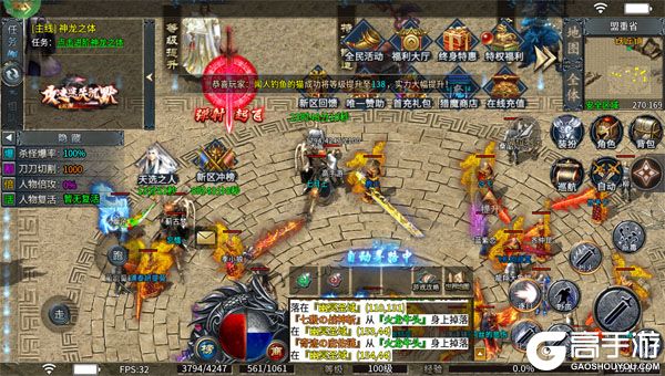 斗转武林咪噜版