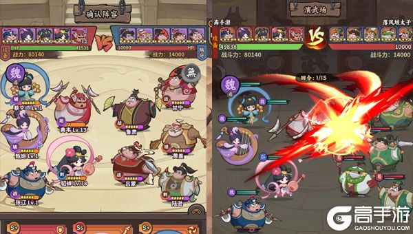 群英打三国官方版