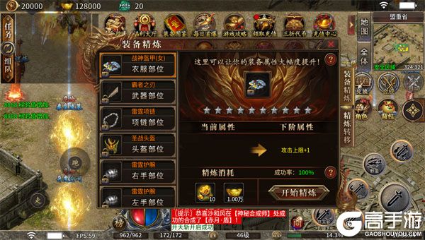 神域苍穹下载游戏