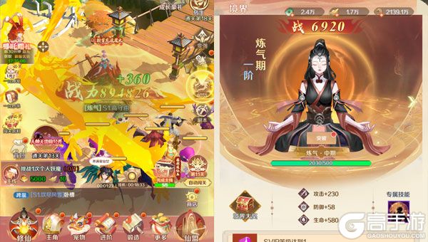 太空奇兵正式服