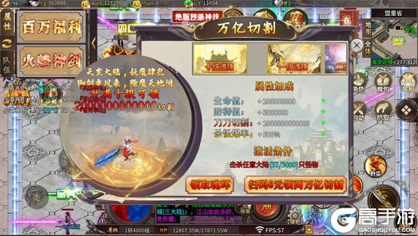 武林盛典天天648打金版