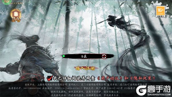 斯特恩大陆手游