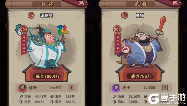 群英打三国BT版