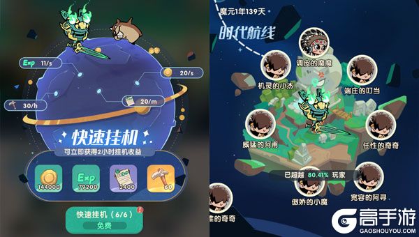 魔魔打勇士BT版