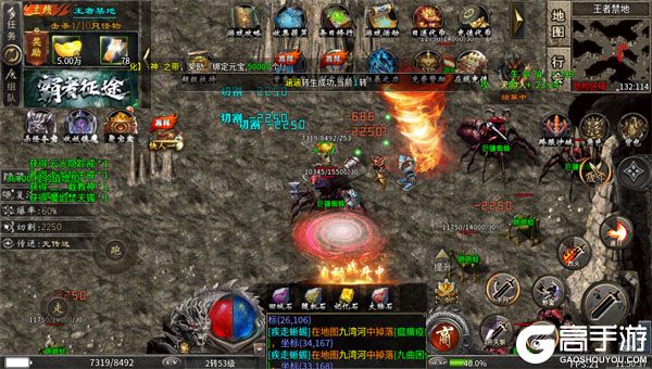 烈火战神下载安装