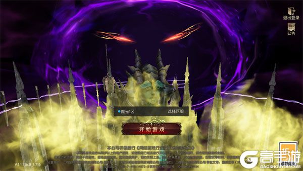 魔光奇迹巴兔版