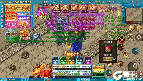 烈焰之怒测试版