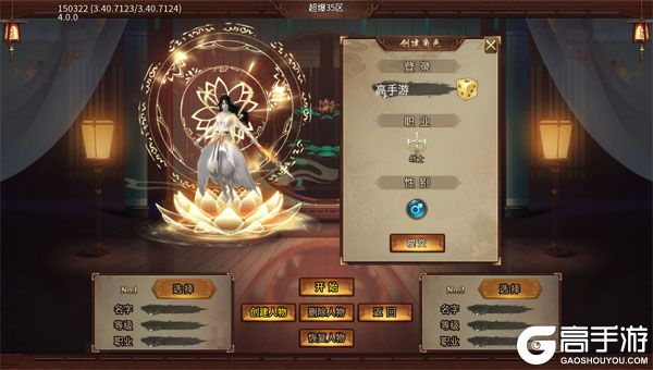 烈焰之怒商城版