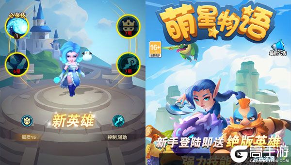 萌星物语内购版