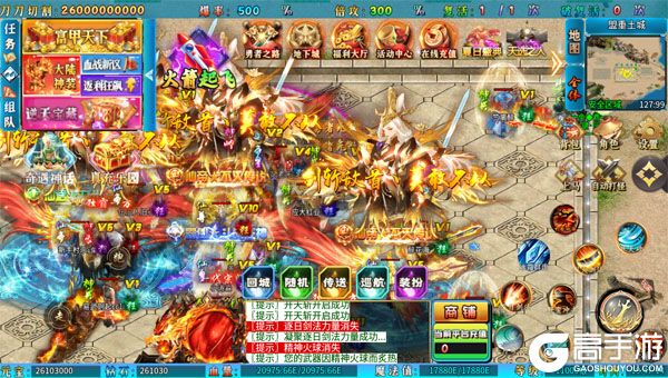 烈焰之怒安卓版