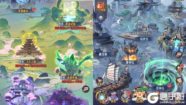 逍遥九重天安卓版