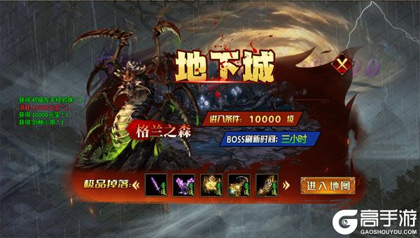 烈焰之怒高爆大雷专属超变