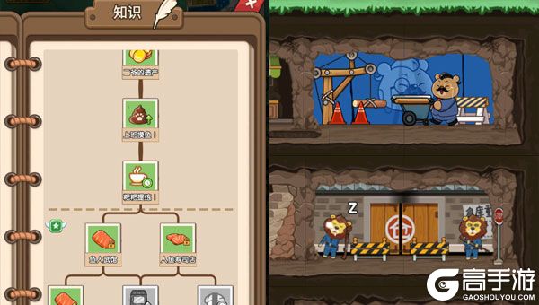 调皮小动物老版本