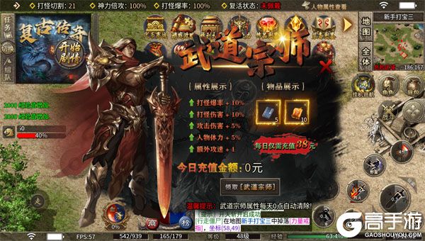 顽石英雄无限元宝版