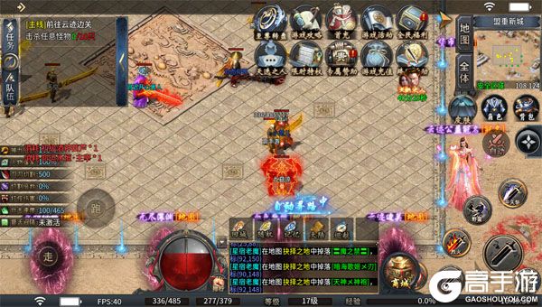 龙城传奇正式服