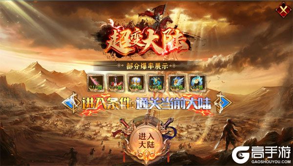 烈焰之怒下载游戏