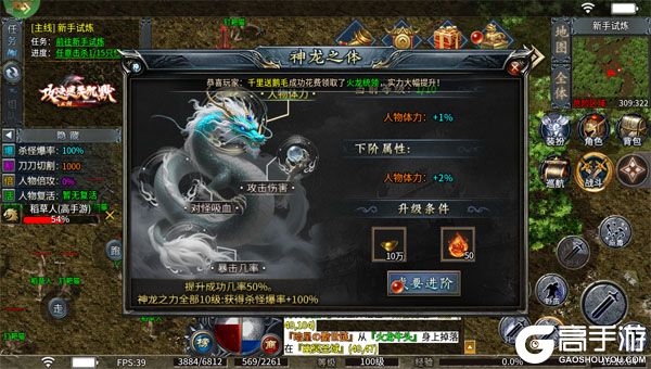 斗转武林高爆版