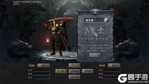 热血之怒测试版