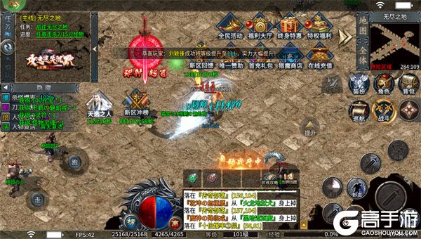 斗转武林无限元宝版