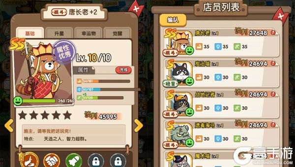 调皮小动物官方版