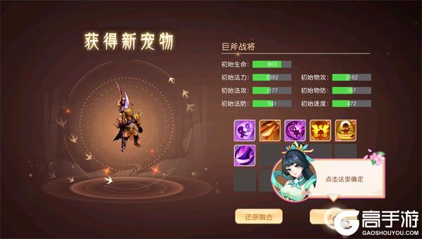 梦幻封神手机版