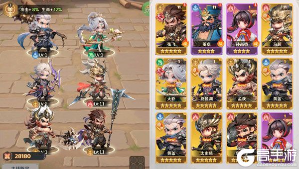 格斗三国志下载游戏