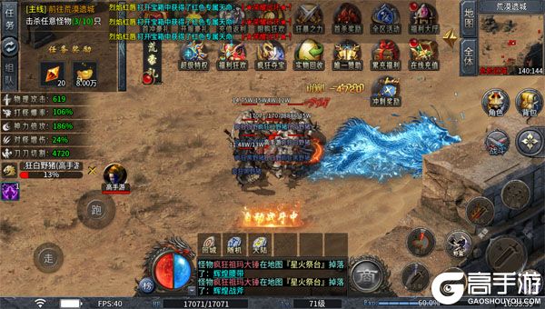 热血之怒内购版