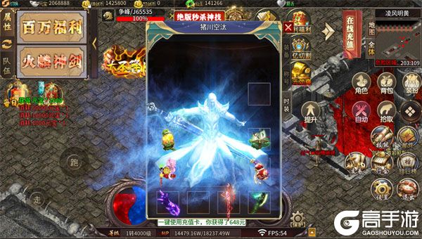 武林盛典手机版