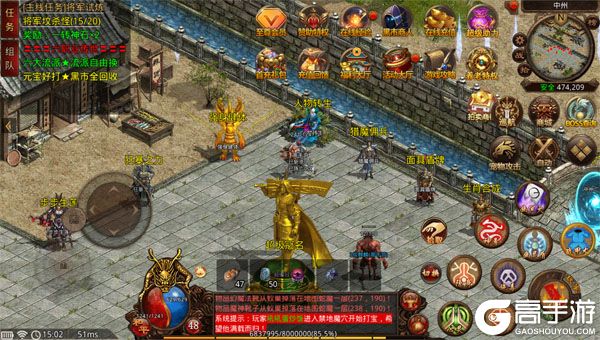 雄霸天地正式服