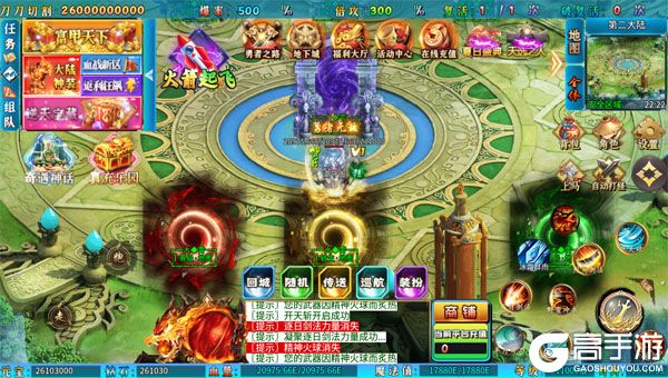 烈焰之怒最新版