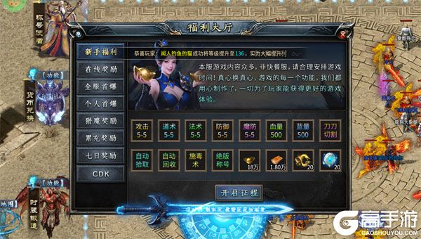 斗转武林正式服