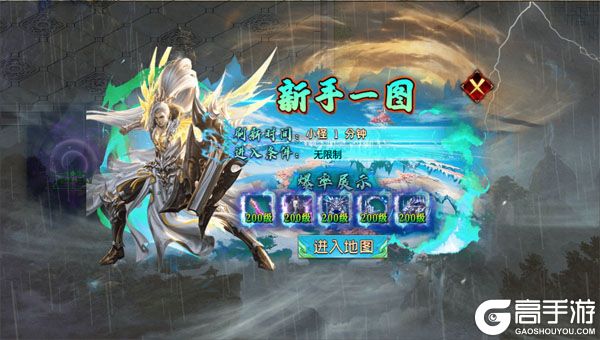 烈焰之怒内购版