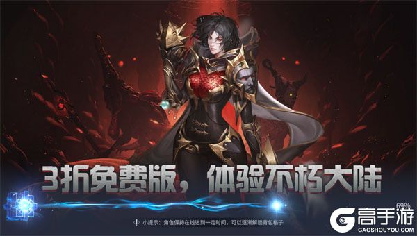 不朽觉醒手机版