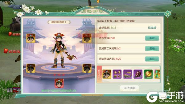 萌萌物语安卓版