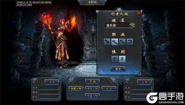 顽石英雄正式服