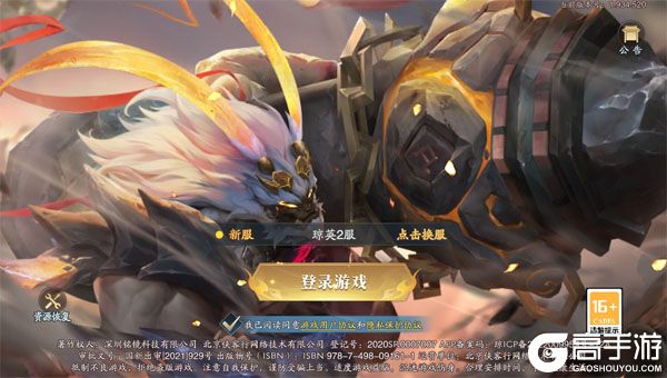 上古有灵妖手游