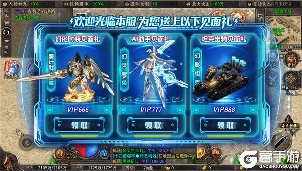 开天霸兵商城版