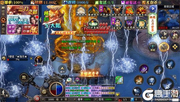 大秦霸业正式服