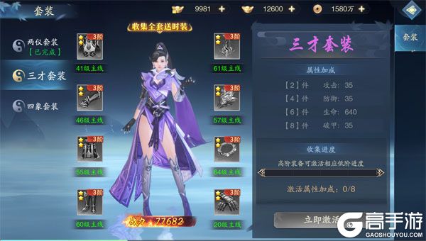 仙坠凡尘高爆版