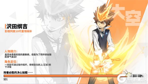 大战魂下载游戏