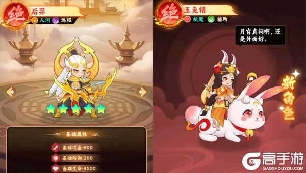 踢爆那西游下载游戏